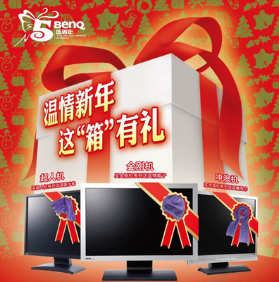 06年最后的瘋狂 DIY產品圣誕促銷活動大搜羅_硬件_科技時代_新浪網